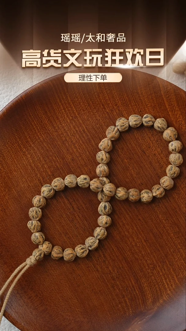 手串柏香籽/百香籽晓**彩....