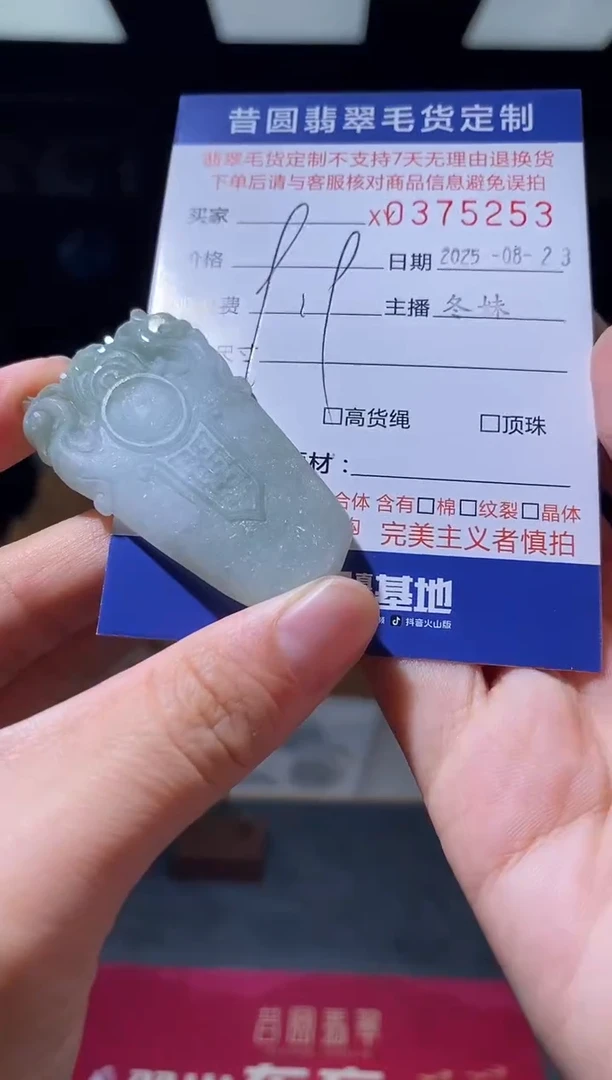 未镶嵌定制翡翠翡翠375253
