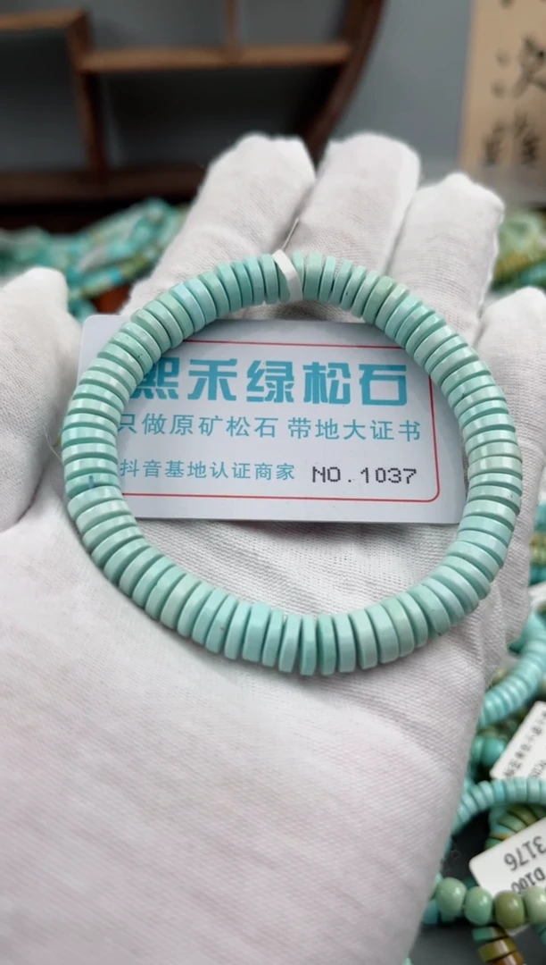 未镶嵌绿松石松石1037