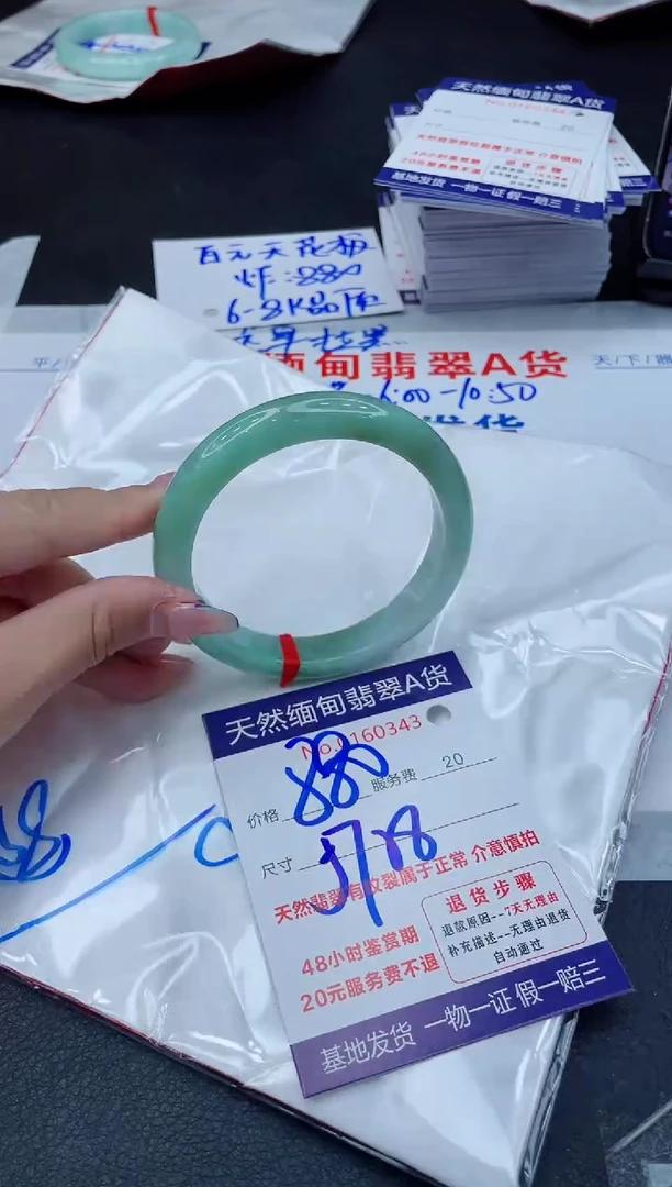 翡翠手镯未镶嵌880.00000