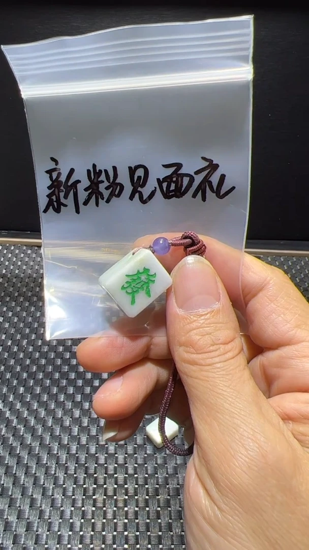 吊坠(不含链)未镶嵌翡翠梦****虑吊坠