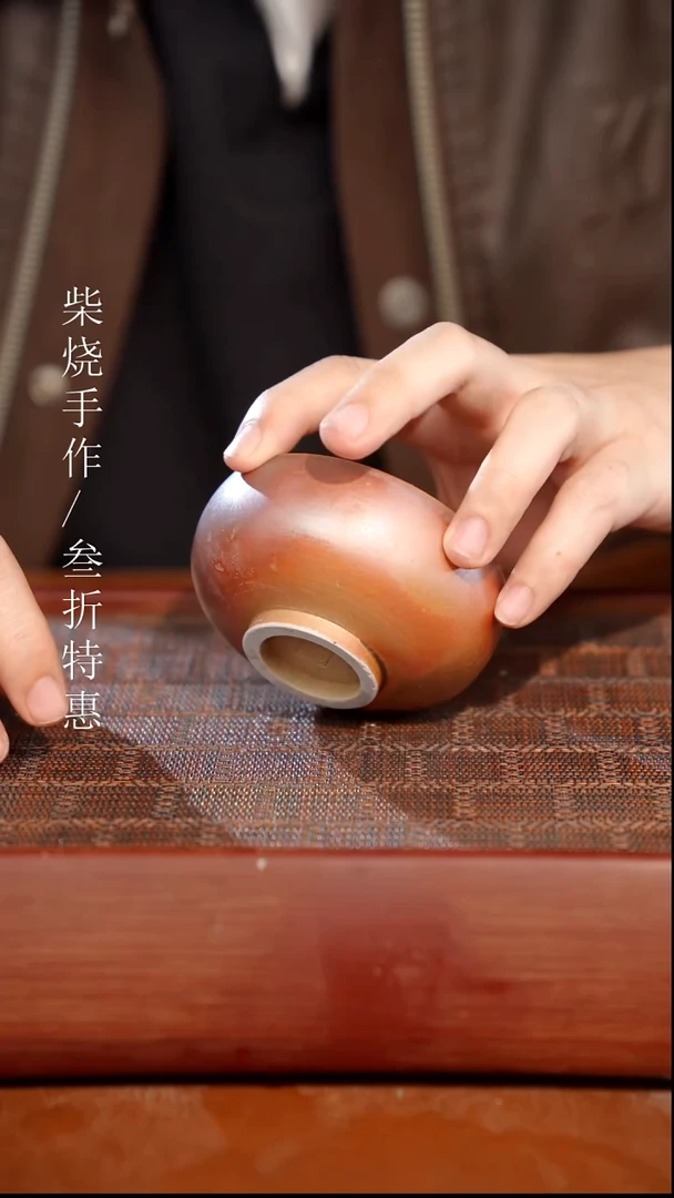 陶瓷奢瓷/瑞寅柴烧茶器（杯子）1028