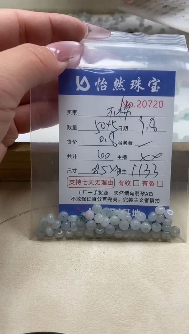 未镶嵌手链翡翠不*单:20720