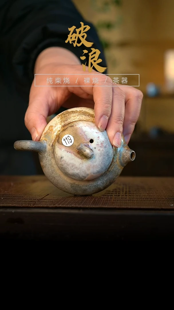 壶119号容量100-110ML中白泥