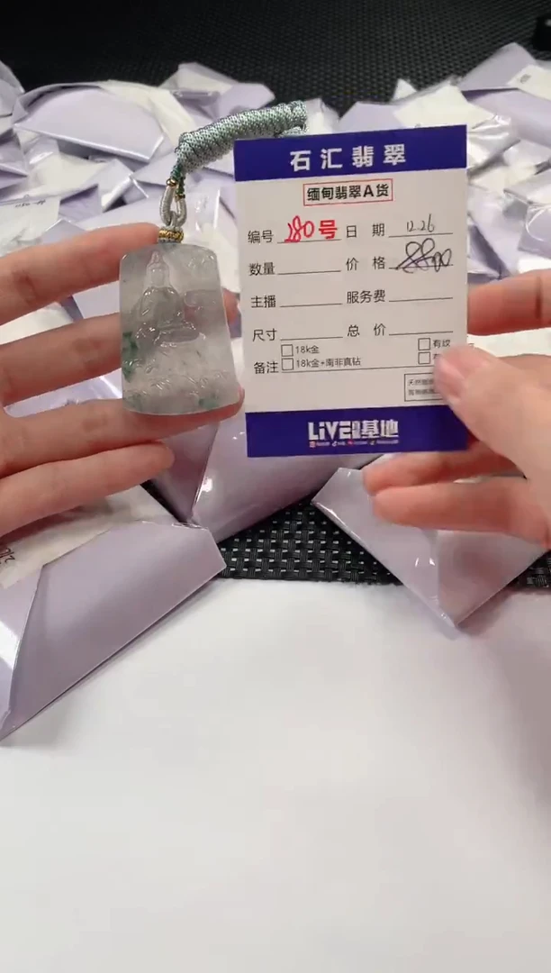 颈饰未镶嵌翡翠1