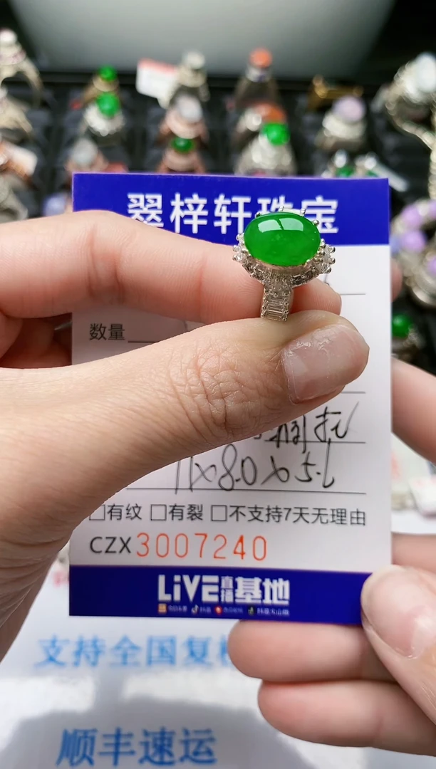 【闪购商品】翡翠戒指未镶嵌未镶嵌/7240