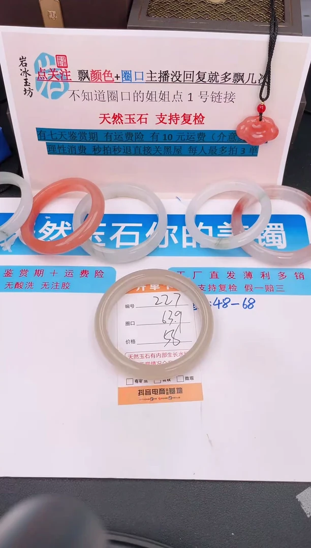 石英质玉手镯未镶嵌编号 227