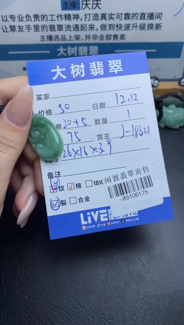 颈饰未镶嵌翡翠多人-85106175