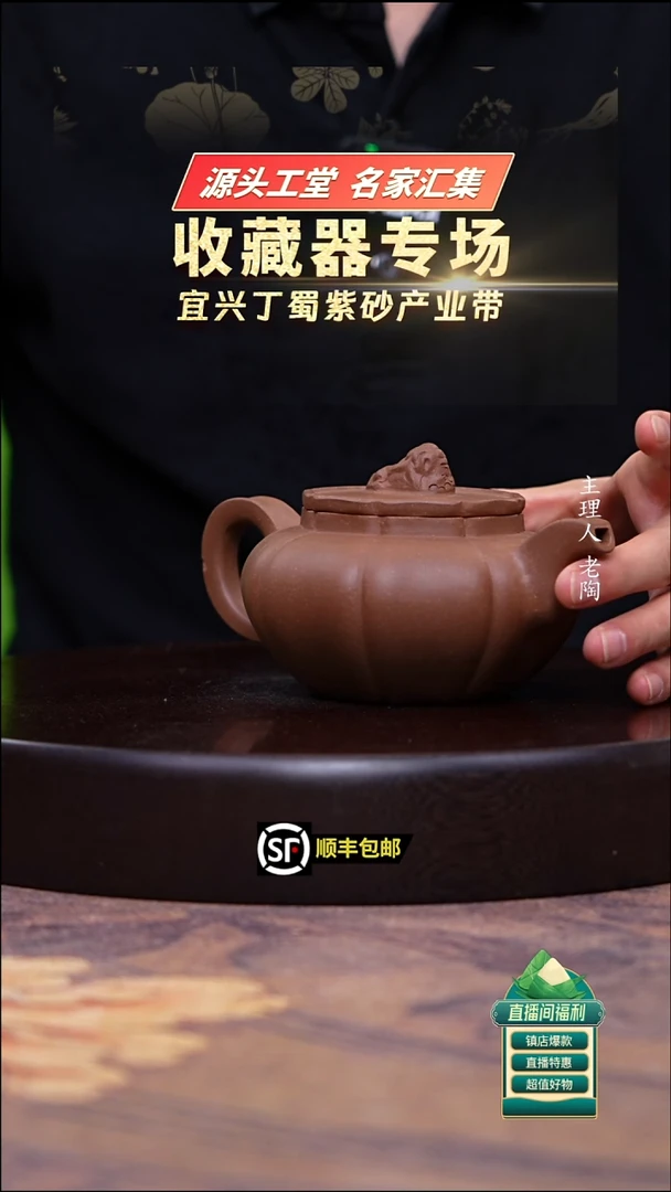 茶壶紫砂老段泥狮球300cc左右