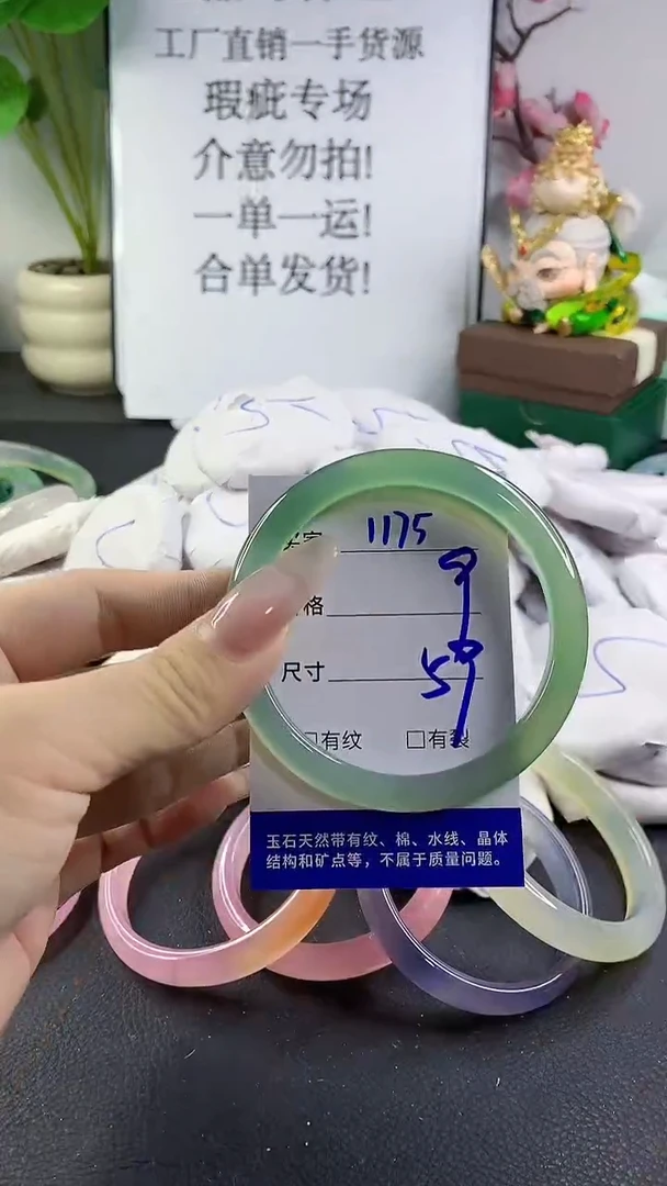手镯玛瑙/玉髓未镶嵌1175