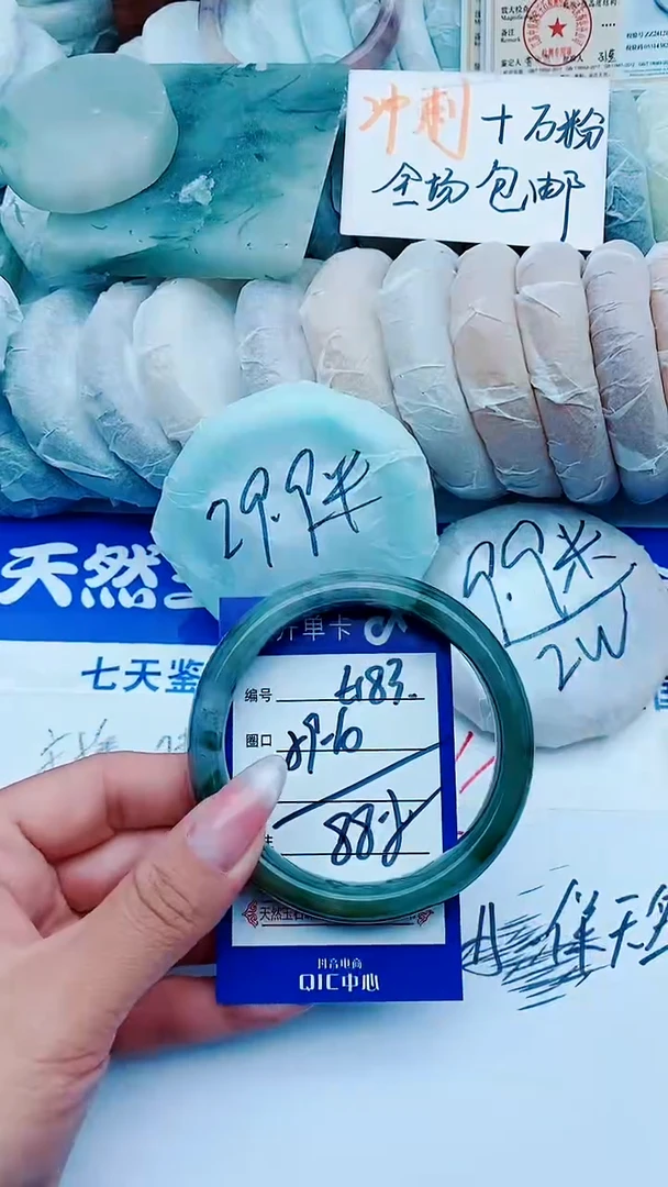 石英质玉手镯未镶嵌E183+58-59