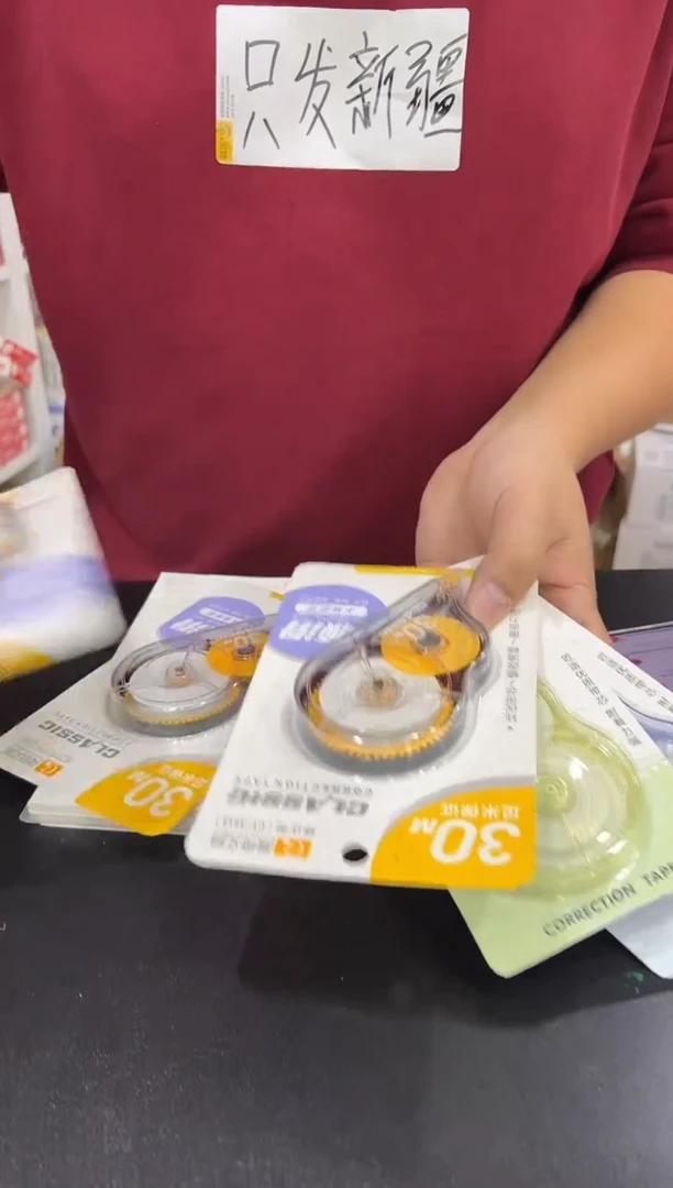 晨奇3713修正带5个