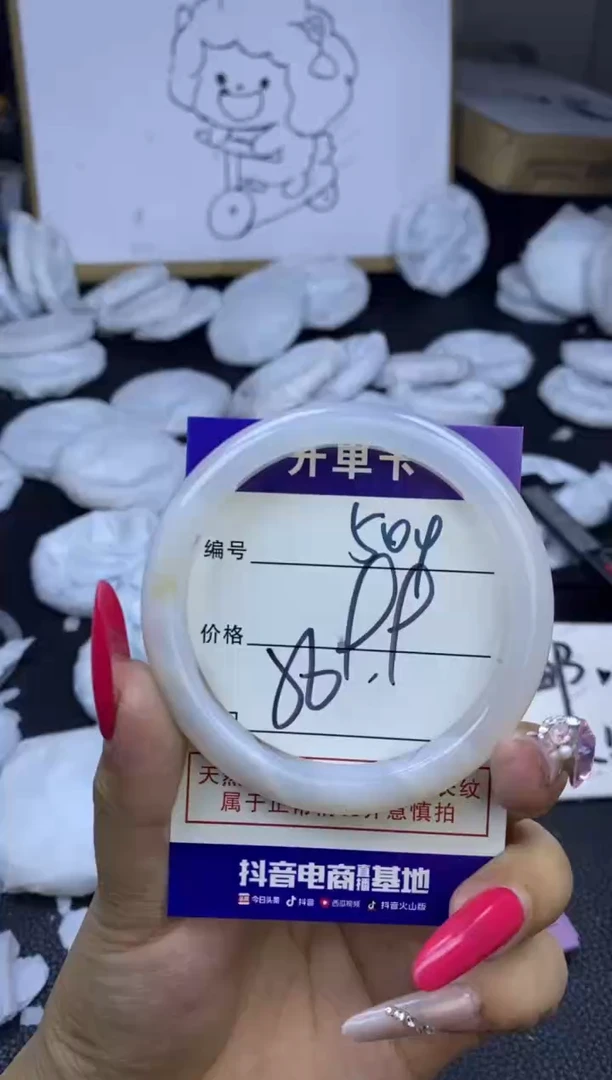 玛瑙/玉髓手镯未镶嵌504