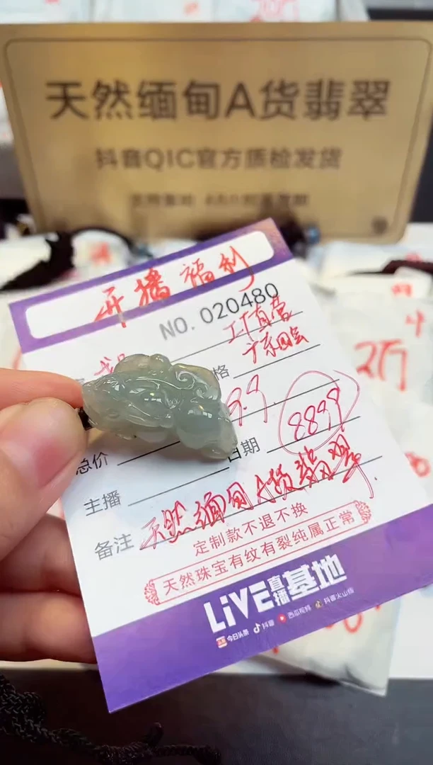 翡翠未镶嵌颈饰羽*天天然缅甸翡翠A货