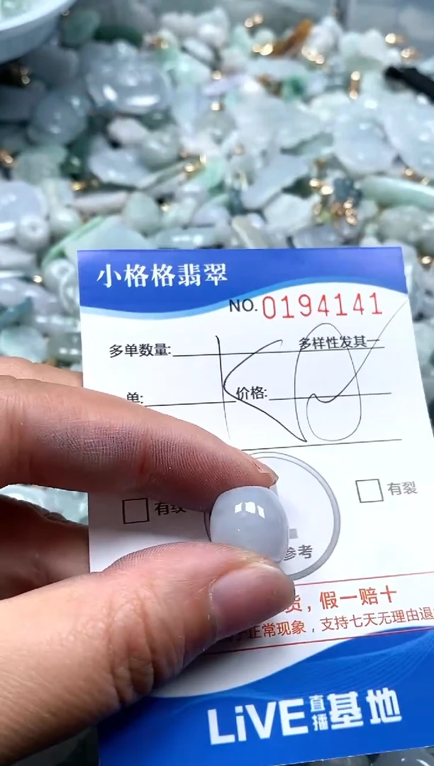 【闪购商品】翡翠颈饰未镶嵌闪购商品0194141