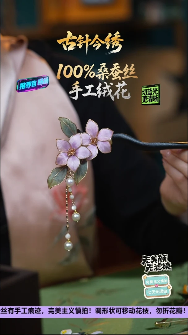 刺绣手工重工 发簪 桃木柄 《紫牡丹》100%桑蚕丝