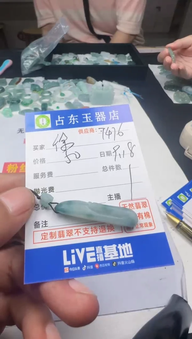 未镶嵌定制翡翠徐*徐挂件