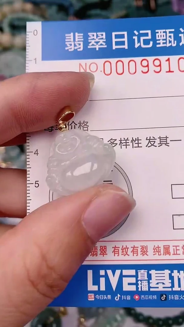 【闪购商品】翡翠颈饰未镶嵌00009910