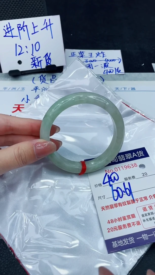 【闪购商品】翡翠手镯未镶嵌888888888888