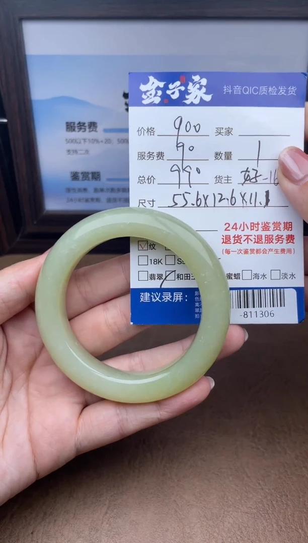 颈饰未镶嵌和田玉手镯多人-811306