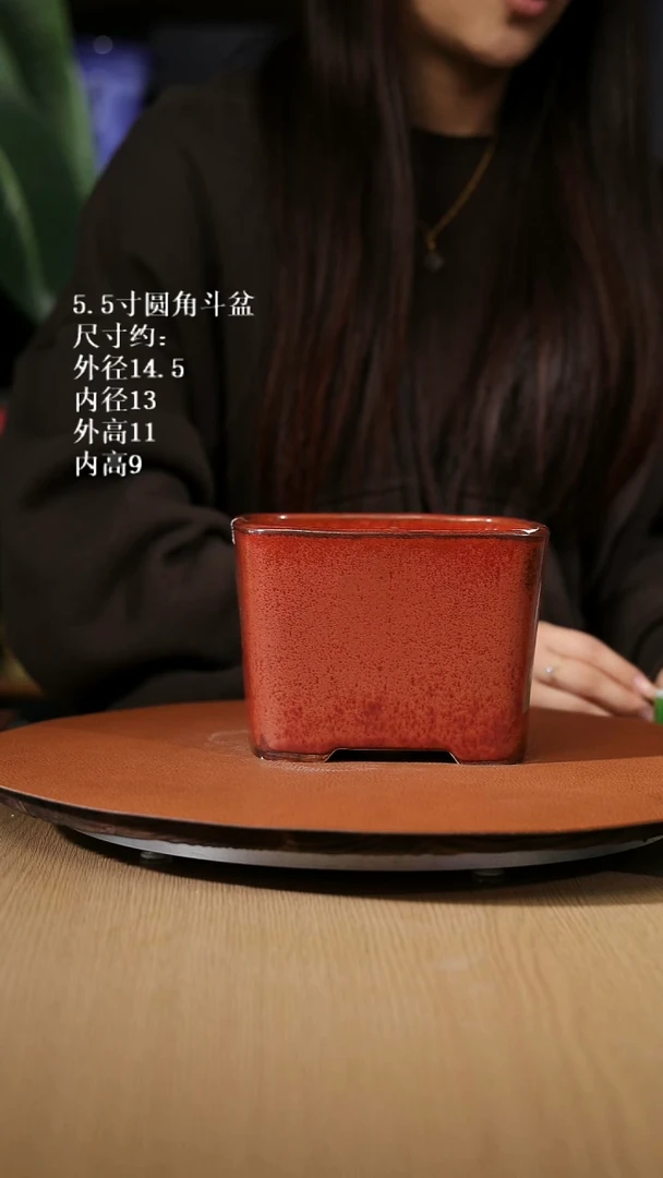 【石湾花盆】5.5寸圆角斗盆511