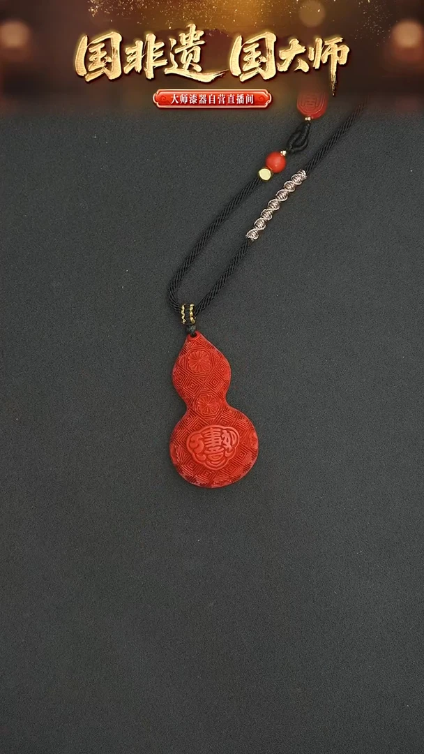 非遗技艺  雕漆珐琅彩半颗葫芦吊坠