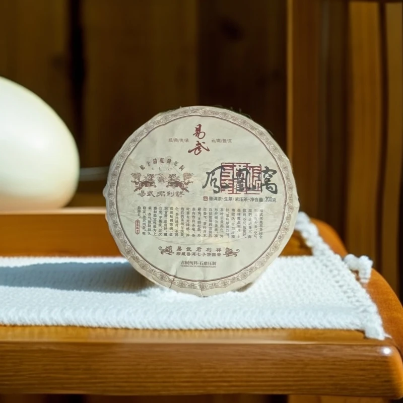 【易武君利祥】2018年 易武凤凰窝 生茶饼 200g  /饼