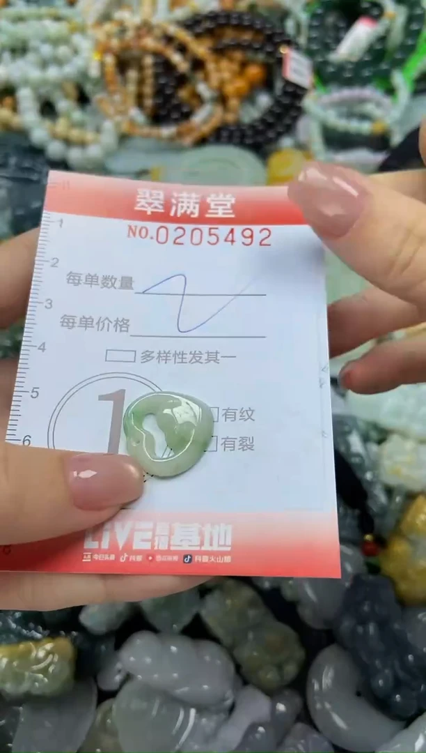 颈饰未镶嵌翡翠闪购0205492