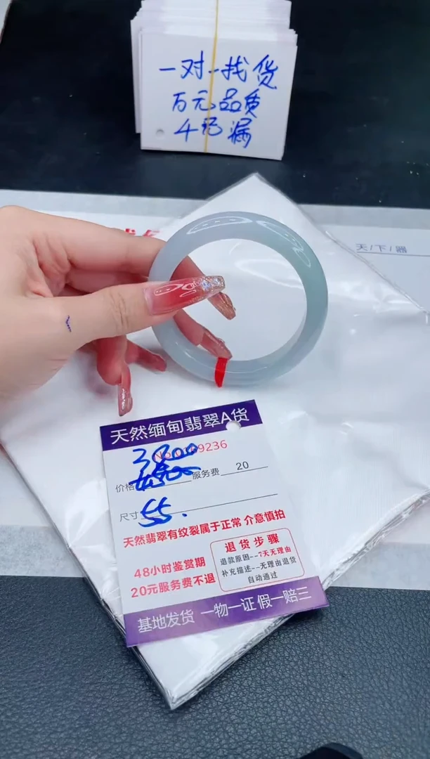 未镶嵌手镯翡翠3800