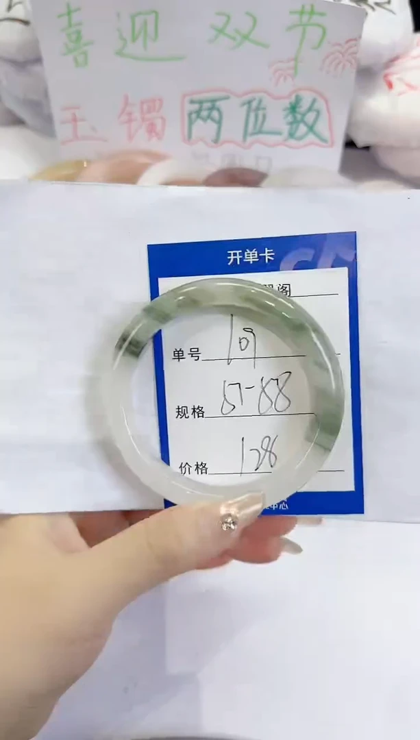 未镶嵌手镯石英质玉109