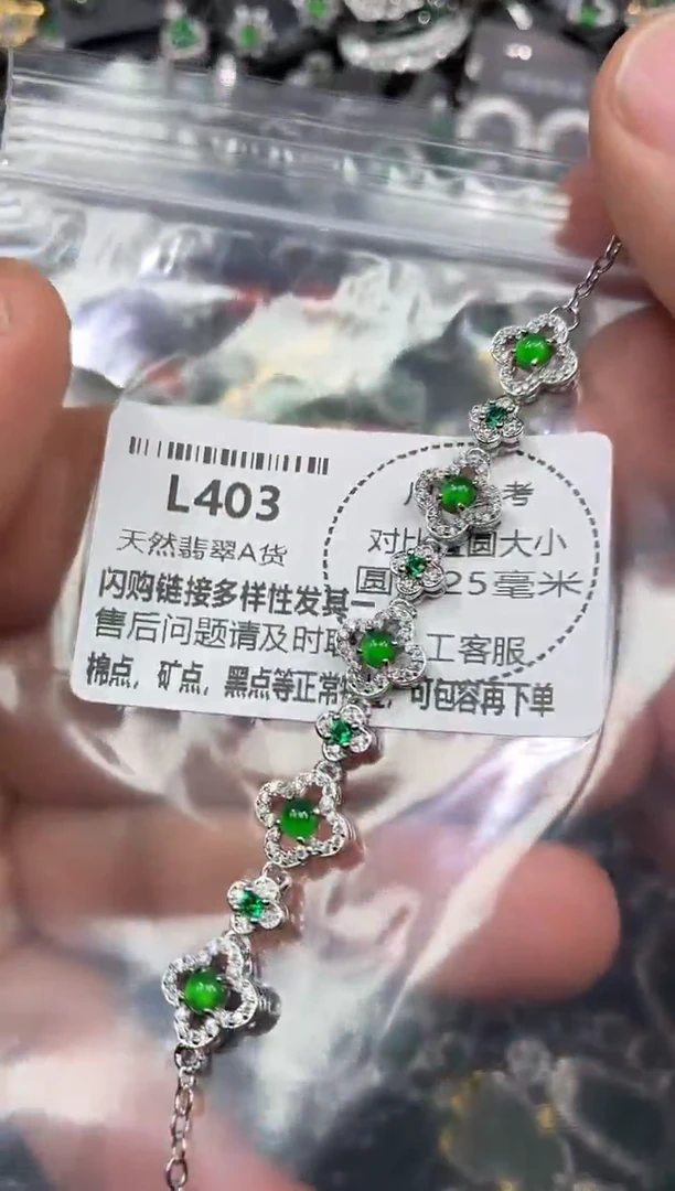 颈饰未镶嵌翡翠L403手链