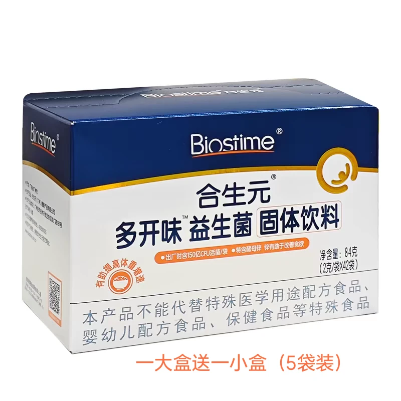 合生元多开味益生菌42袋