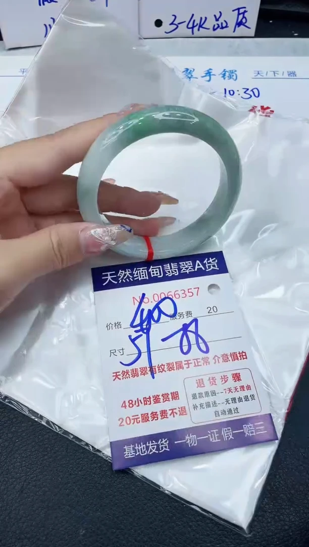 【闪购商品】翡翠手镯未镶嵌1111111111