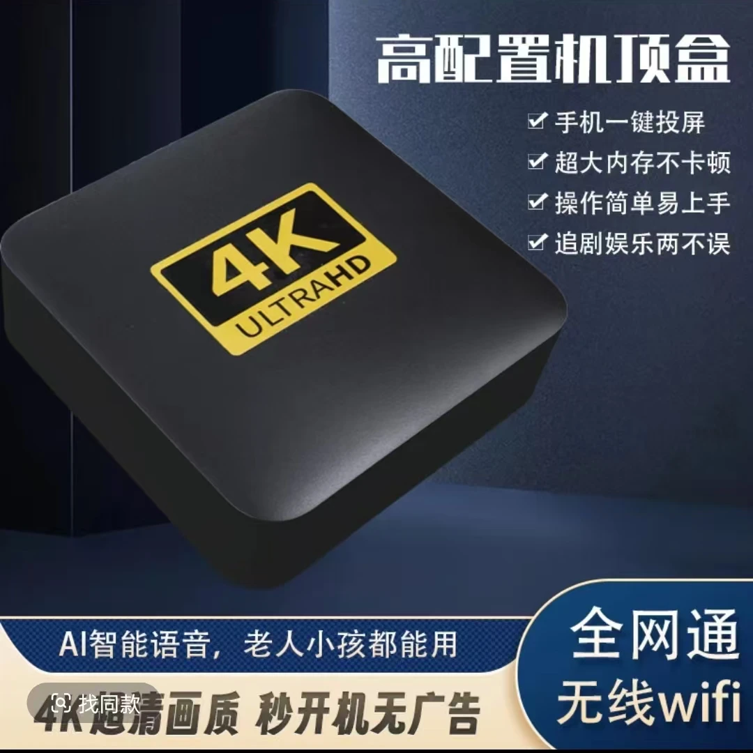 语音【2+16G高配版】家庭影音电视娱乐机顶盒语音蓝牙遥控盒子