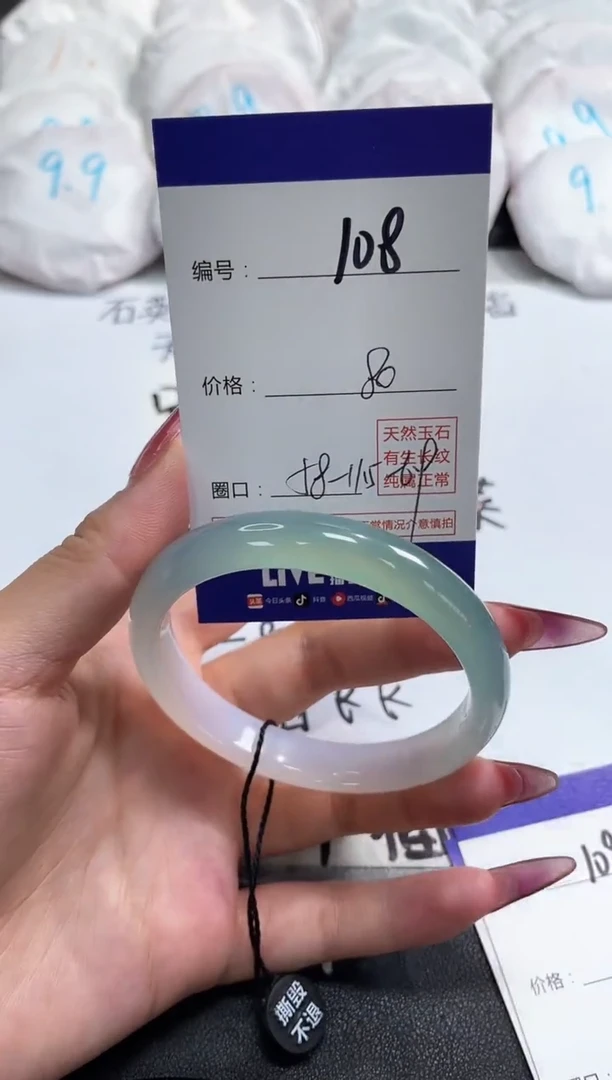 【闪购商品】玛瑙/玉髓手镯未镶嵌108