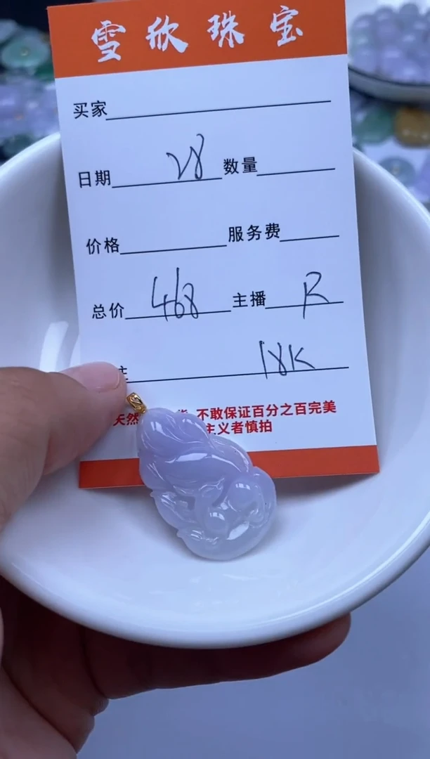 翡翠18K金镶嵌颈饰雪欣散珠定制diy
