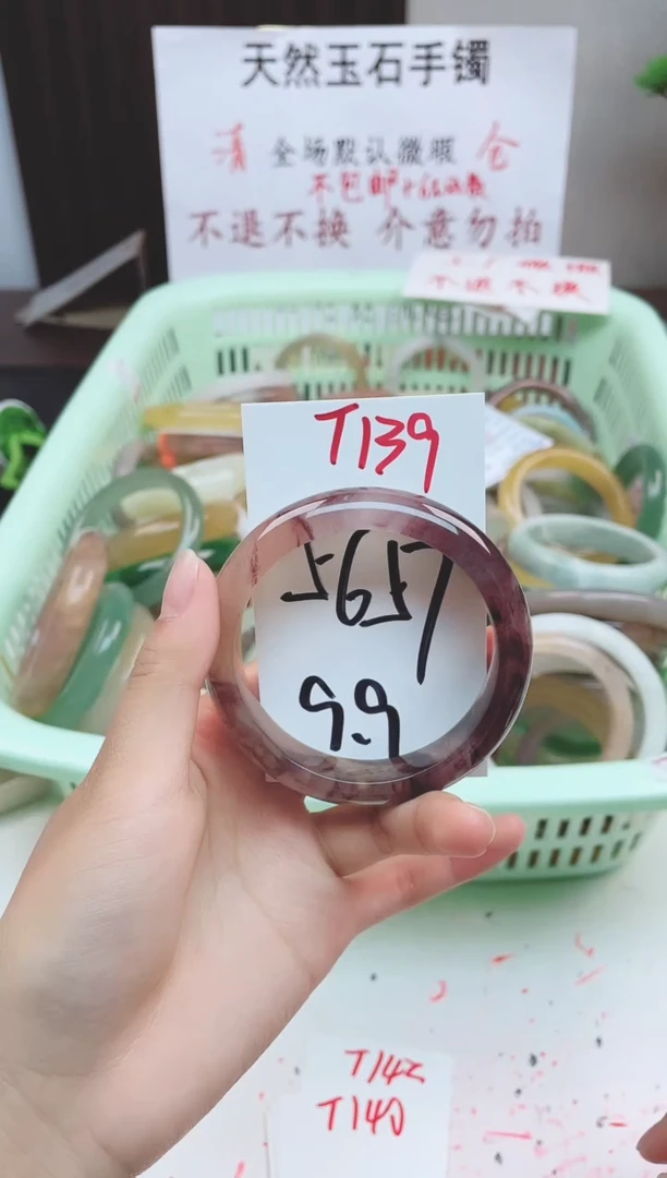 石英质玉手镯未镶嵌T139