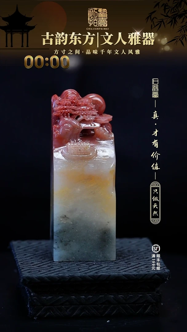 寿山石印石小*111