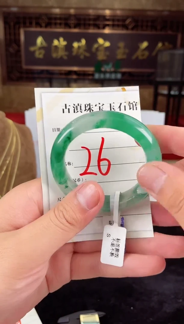 未镶嵌手镯石英质玉（非洲翠）S**C微瑕介意勿拍