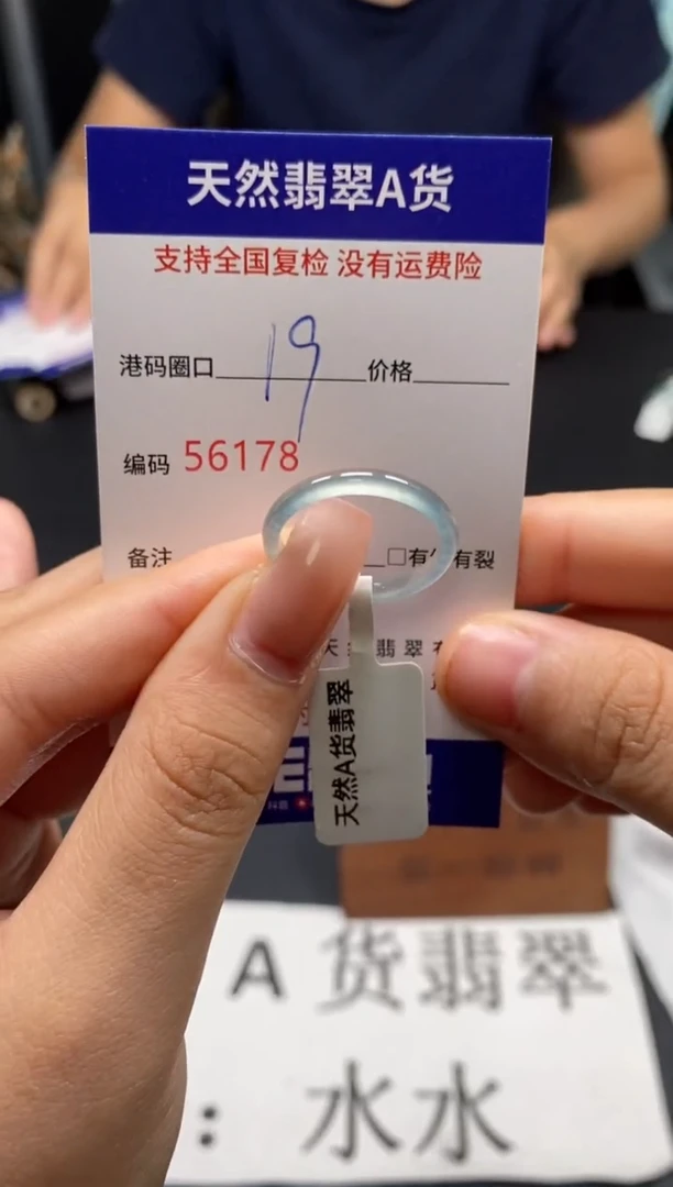 未镶嵌戒指翡翠天然A货翡翠6178