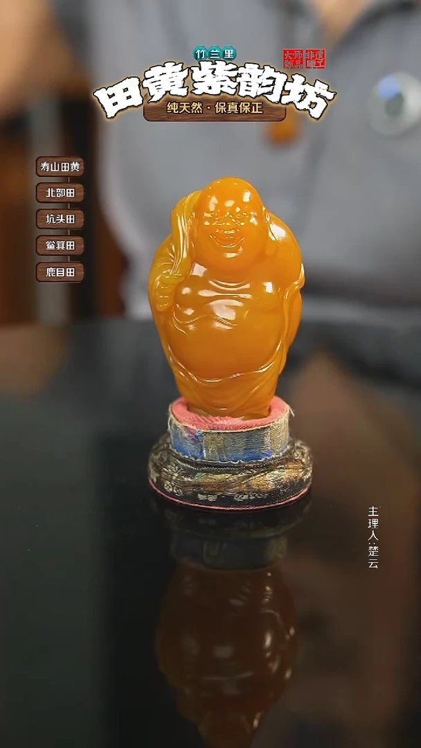 田黄石R****a北部田黄摆件