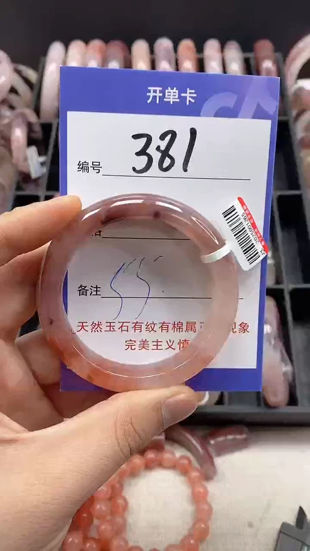 【闪购商品】石英质玉手镯未镶嵌381