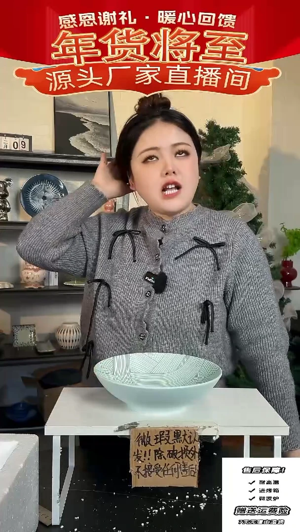 【闪购商品】瓷孤品-30