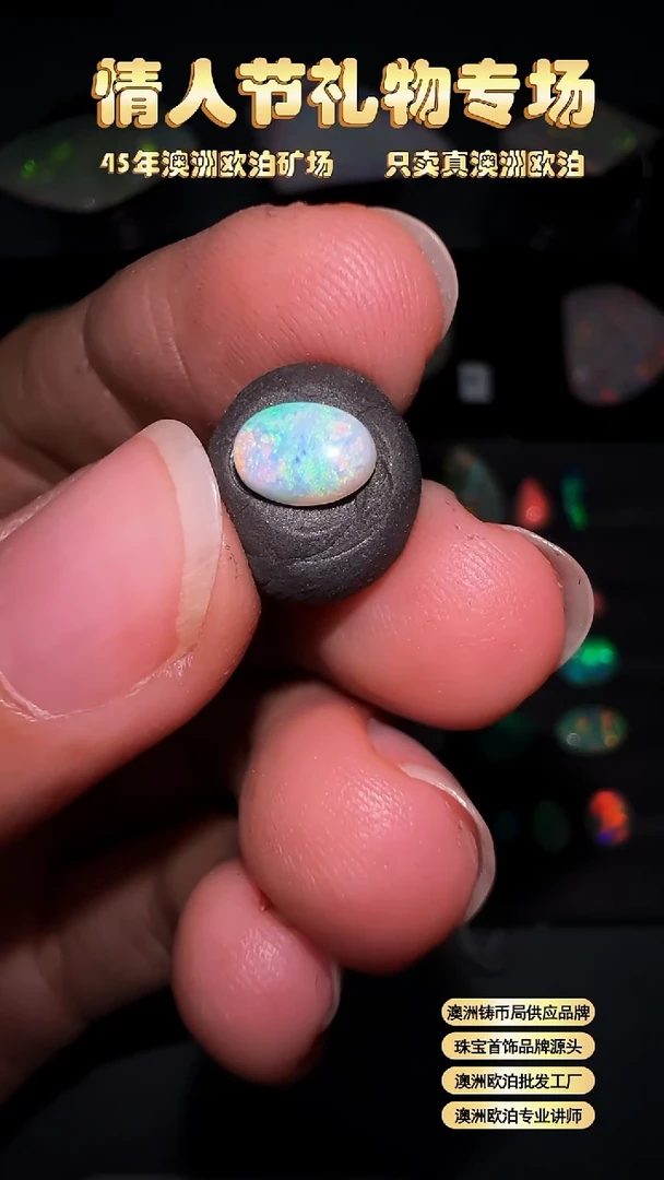 【闪购商品】欧泊宝石未镶嵌澳洲天然欧泊特价
