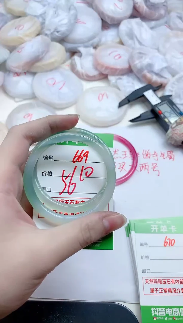 【闪购商品】玛瑙/玉髓手镯未镶嵌669