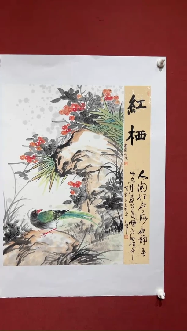 书法陈占伟 花鸟画