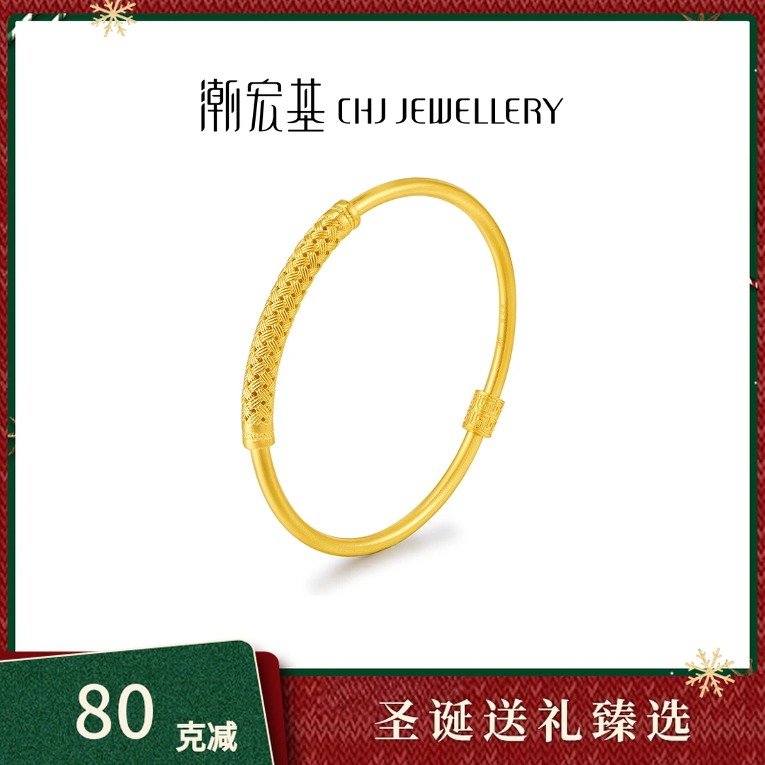 【潮宏基官旗】黄金花丝编织古法足金手镯婚嫁三金计价@4309