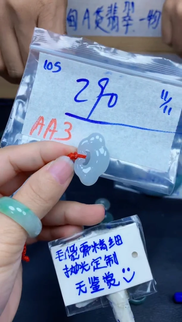 未镶嵌定制翡翠105毛货需精细抛光挂件多样性拍一发一