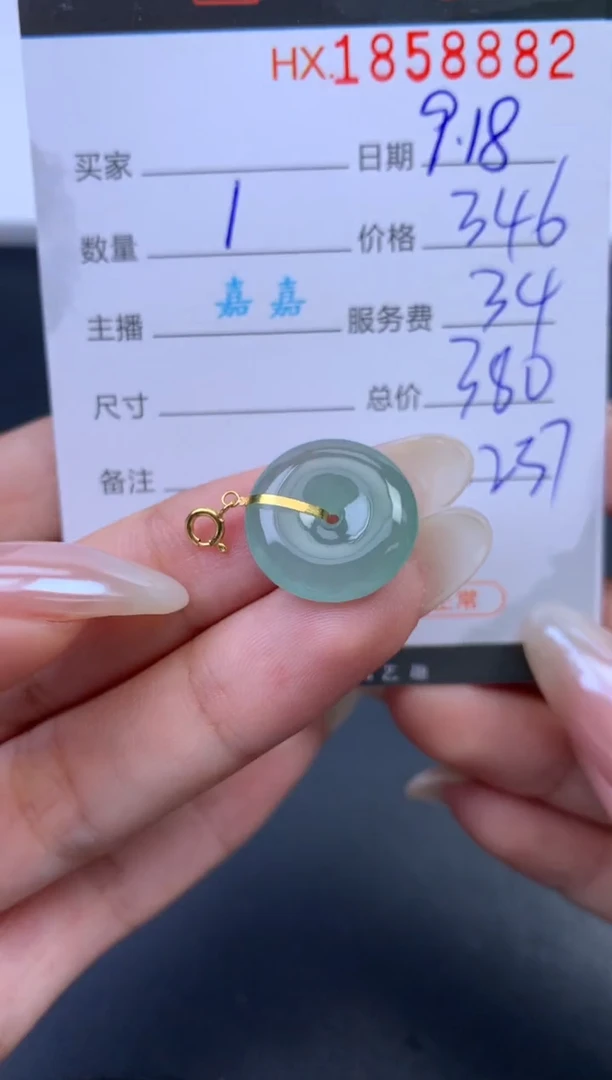 未镶嵌挂件翡翠哈轩 挂件1