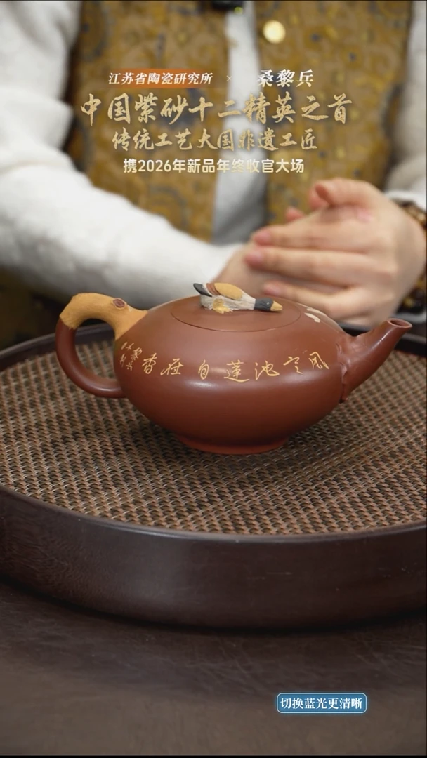 鸭先知-桑黎兵-陶研专属